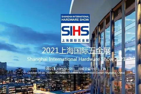 China International Hardware Show China International Hardware Show 1